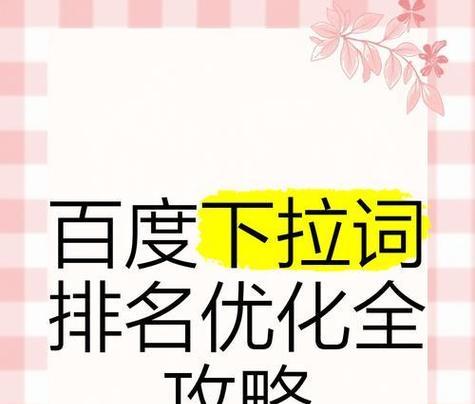 新网站排名优化有哪些软件？如何选择合适的排名优化软件？