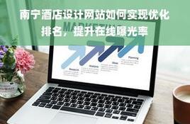 佳木斯网站关键词优化效果如何评估？