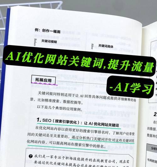 搜索关键词的网站叫什么？如何利用这些网站进行关键词搜索？
