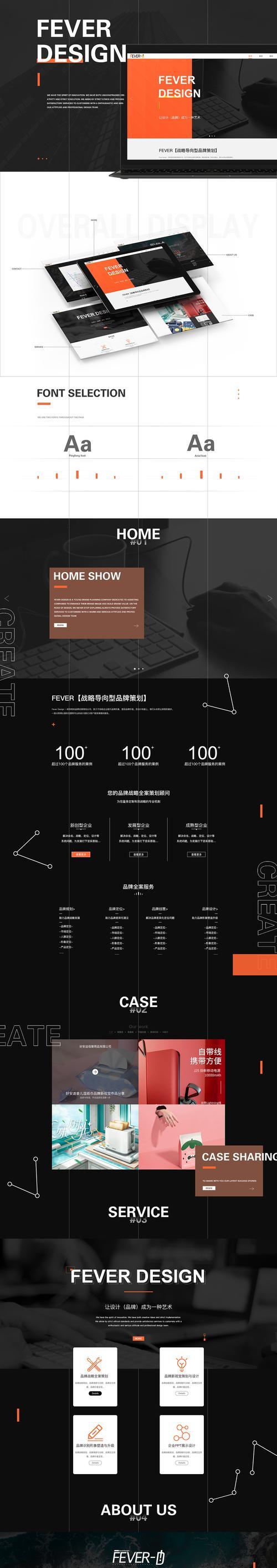 网站优化提案的范文应该包含哪些内容？