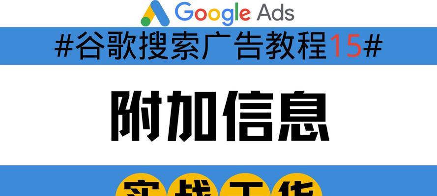 谷歌优化有哪些作用？它如何帮助网站吸引更多的访问者？