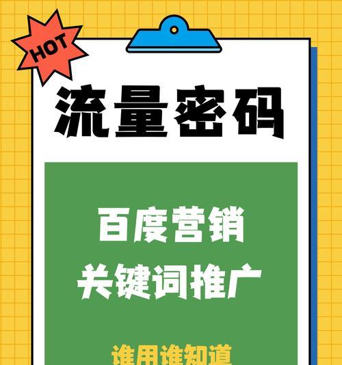 如何找到合适的网站目标关键词？有哪些高效方法？