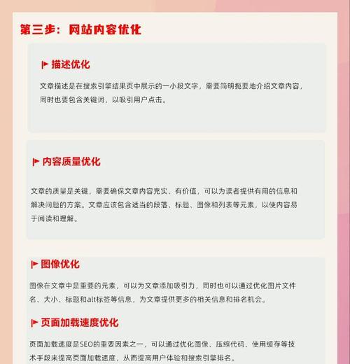 关键词选择对网站优化的影响是什么？
