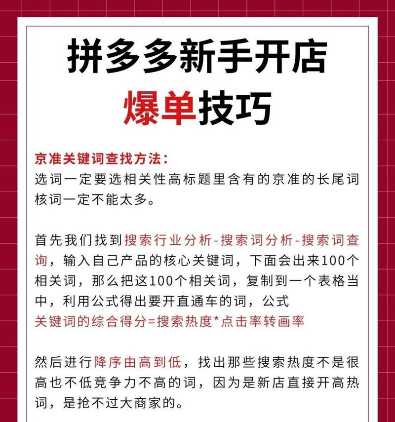 网站关键词选择有哪些技巧？