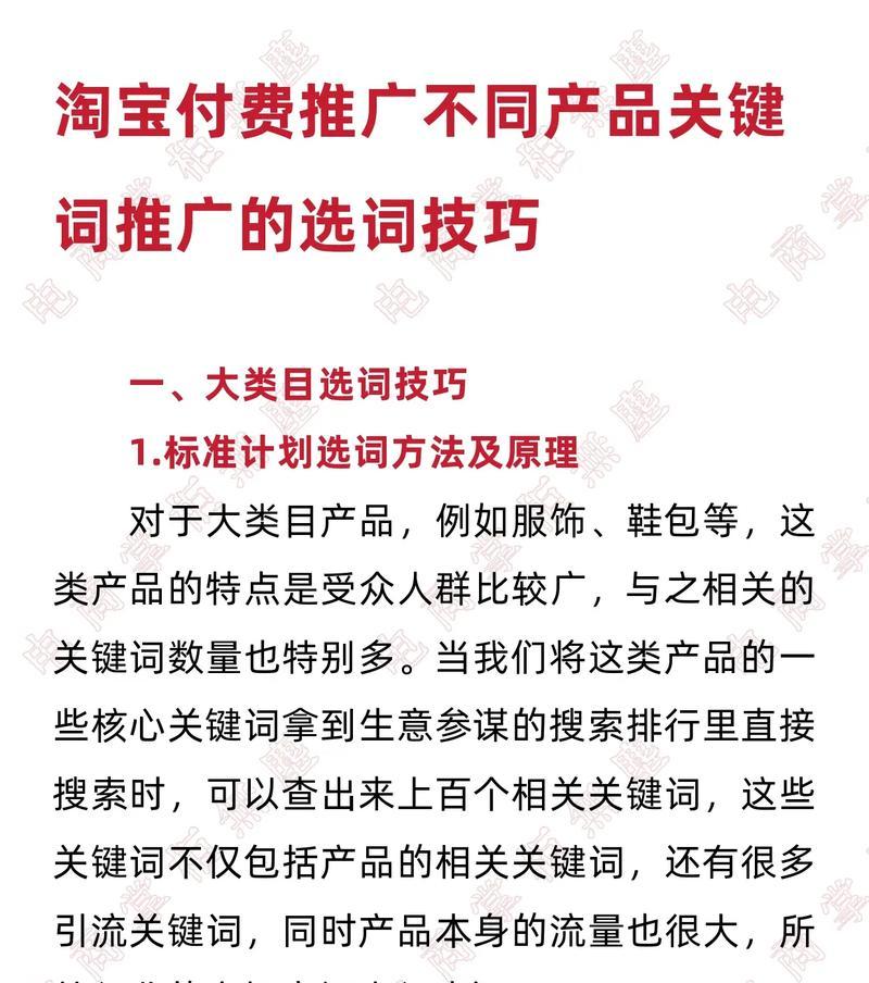 网站关键词选择有哪些技巧？