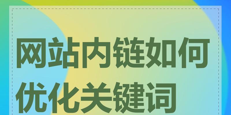 随州网站怎么做关键词优化？随州地区的关键词优化策略有哪些？