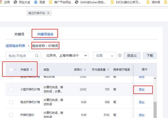 如何查看网站百度关键词？监控和分析方法有哪些？