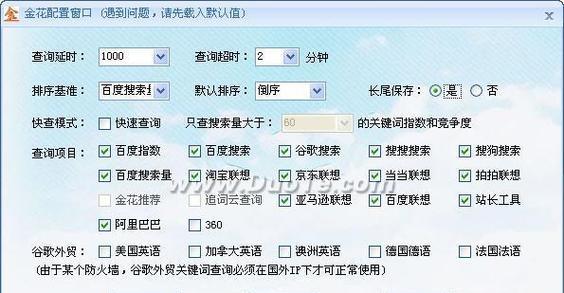 如何查看网站百度关键词？监控和分析方法有哪些？