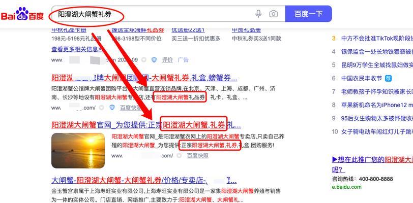 在学校网站如何快速搜索关键词？