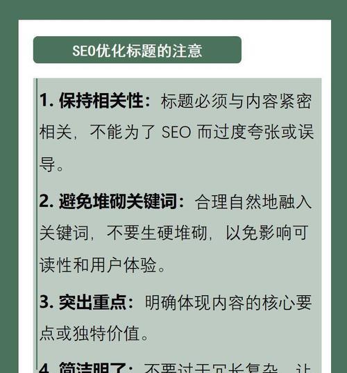 SEO关键词筛选的最佳实践是什么？