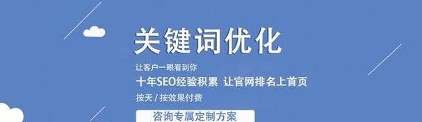 上海企业如何提升搜索引擎关键词排名？