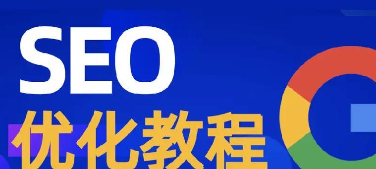 谷歌优化推广公司服务如何？值得选择吗？