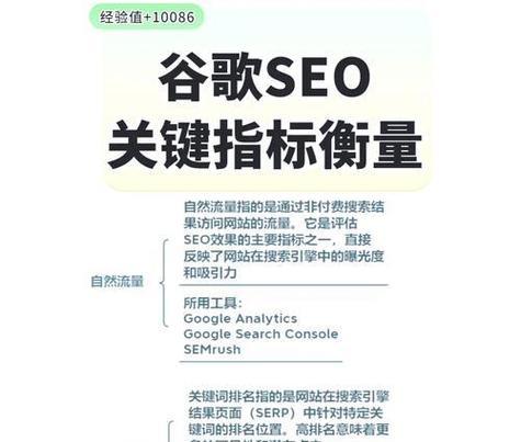 刷网站关键词排名的合法方法有哪些？