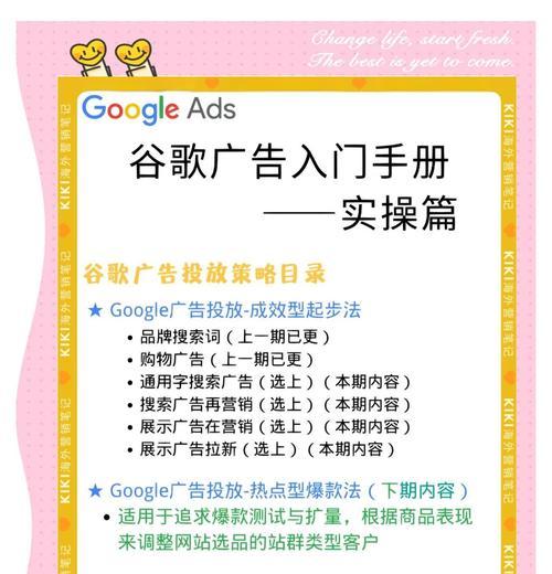 谷歌优化推广的具体方法和策略是什么？