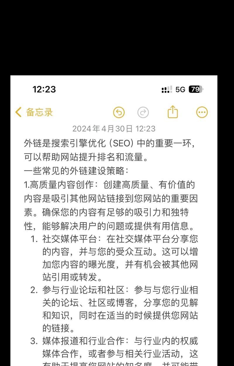 谷歌优化推广的具体方法和策略是什么？