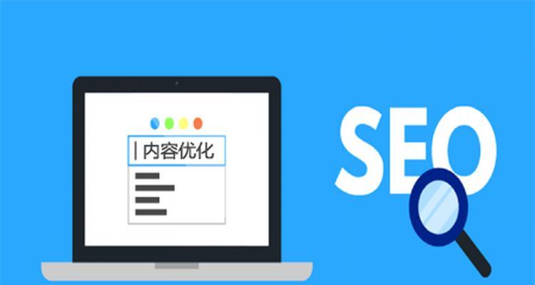 新网站优化关键词的策略有哪些？