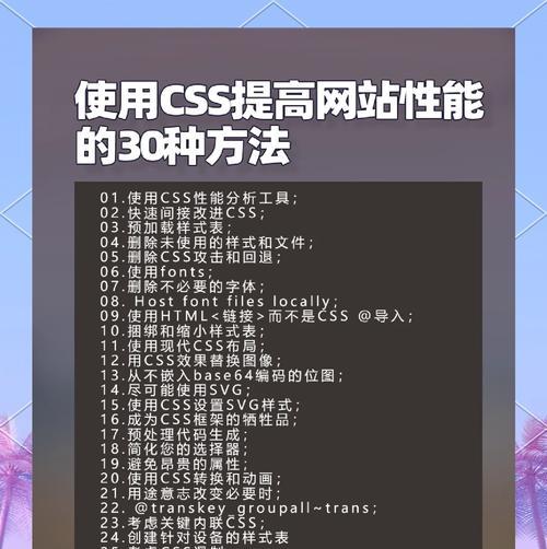 网站关键词优化的制作流程是什么？
