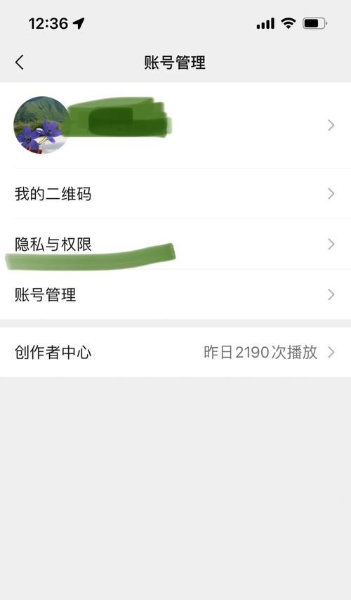 如何设置屏蔽特定关键词？