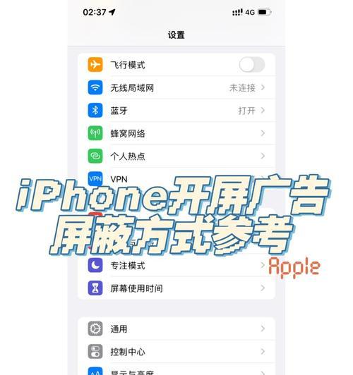 如何设置屏蔽特定关键词？