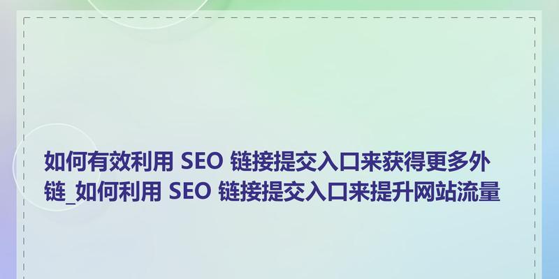 网站关键词之间用什么链接？构建有效内部链接的方法！