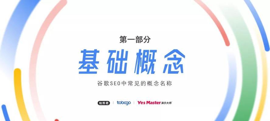 重庆谷歌优化该怎么做？重庆地区的优化策略探讨！
