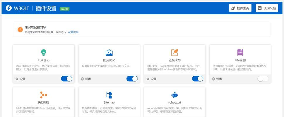 语音搜索优化网站插件有哪些？如何通过插件提升语音搜索体验？