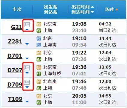 抢票网站优化建议怎么写？如何提高抢票网站的用户体验？