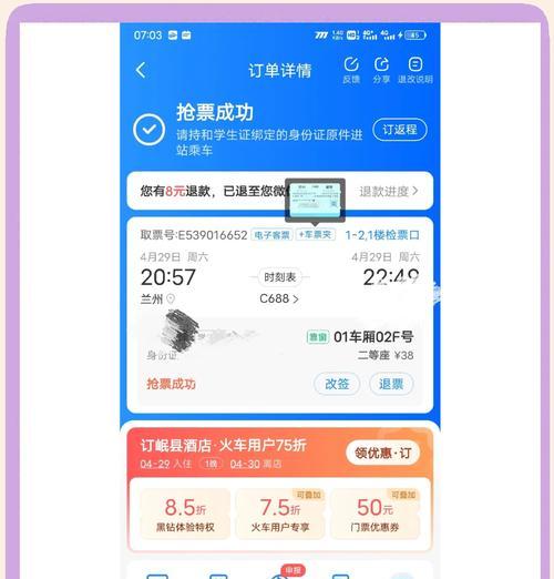 抢票网站优化建议怎么写？如何提高抢票网站的用户体验？
