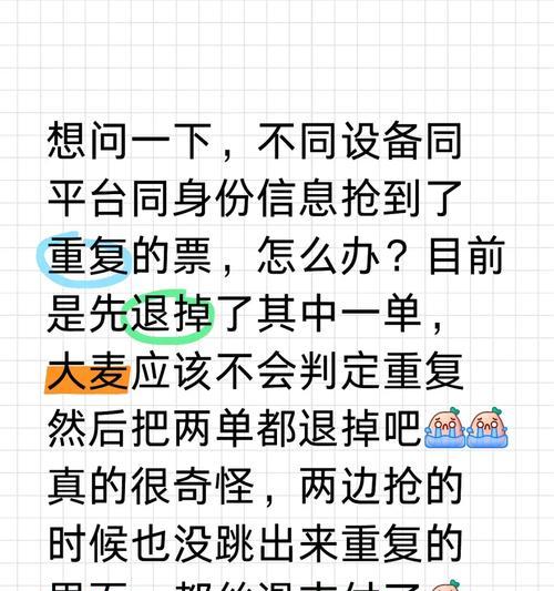 抢票网站优化建议怎么写？如何提高抢票网站的用户体验？