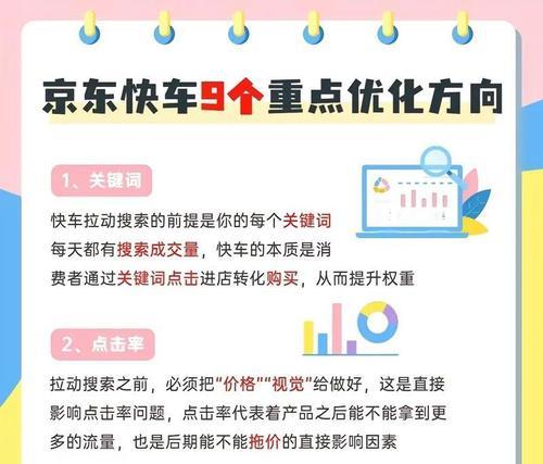 网站关键词全部设置的步骤有哪些？