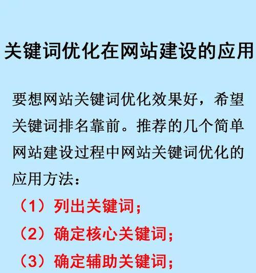 网站关键词全部设置的步骤有哪些？