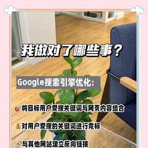 谷歌优化怎么出效果？实现谷歌SEO优化效果的策略！