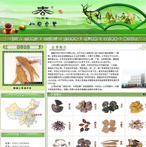热门关键词在网站中的作用是什么？