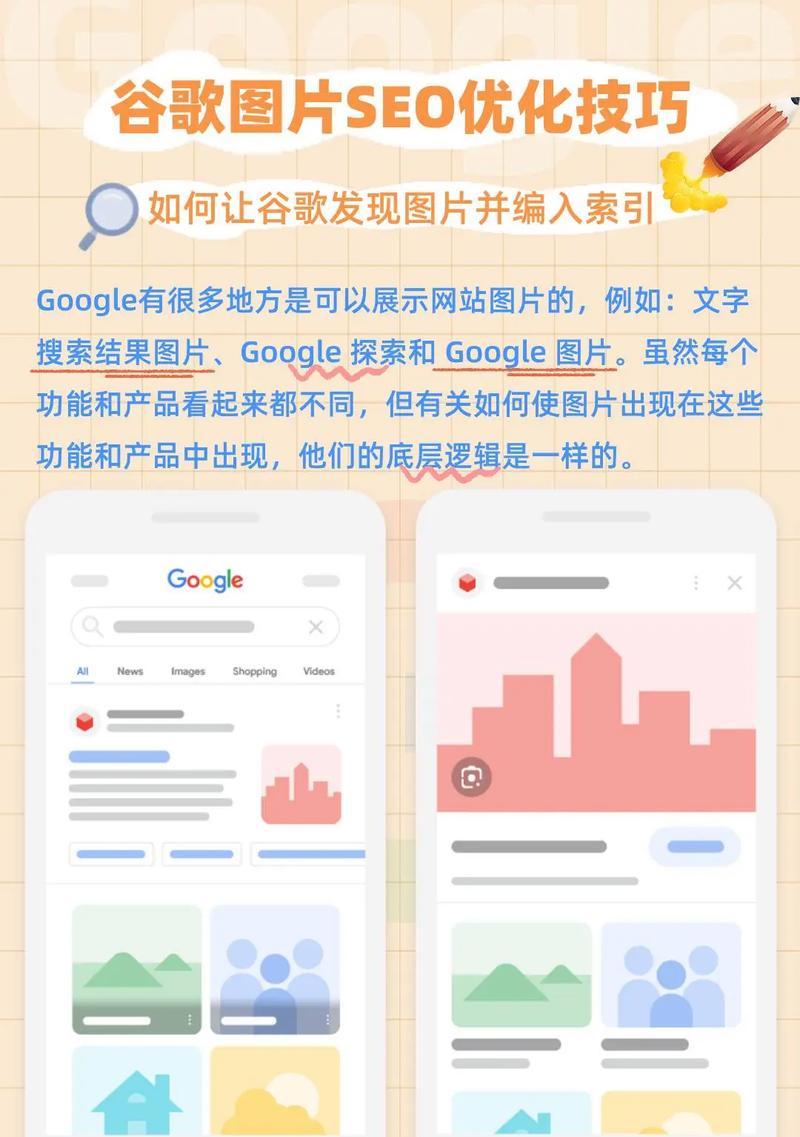 如何有效优化谷歌页面排名？