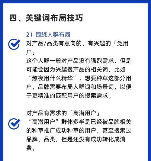 如何看网站关键词布局？布局分析方法是什么？