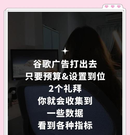 谷歌广告怎么优化排名？提升广告排名的有效方法！