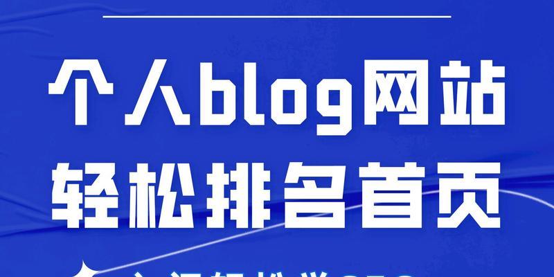 网站制作优化如何设置才能上首页？