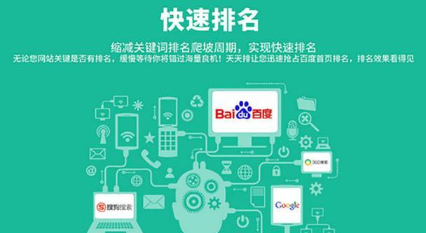 网站制作优化如何设置才能上首页？