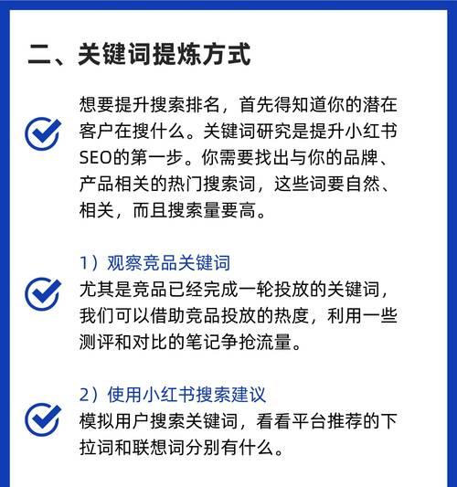 如何通过关键词进入网站？有效提升网站流量的策略是什么？