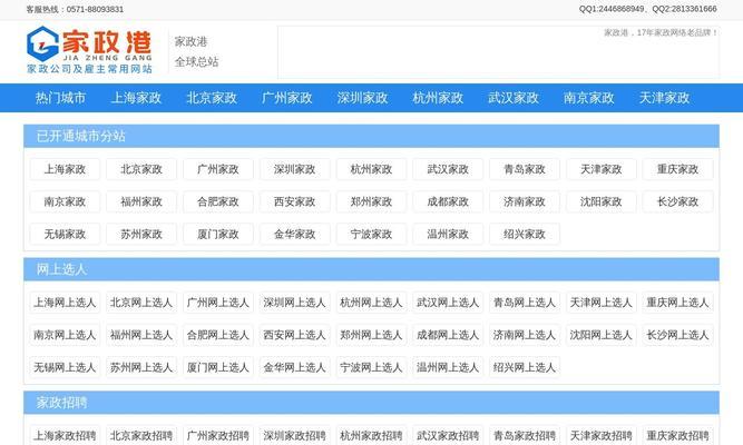 直达关键词网站的创建步骤是什么？