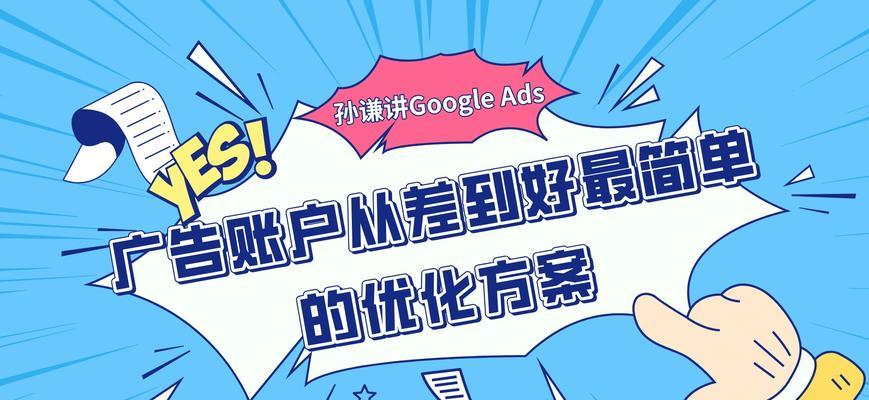 英文谷歌优化公司怎么样？如何选择合适的谷歌优化服务？