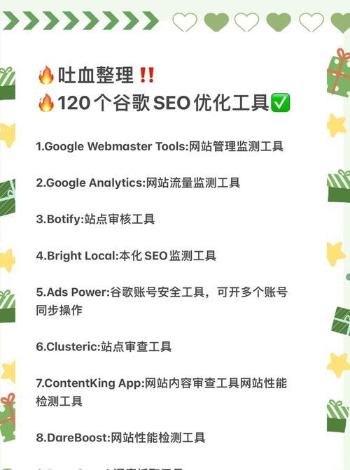 谷歌优化技术怎么样？如何有效提升网站排名？