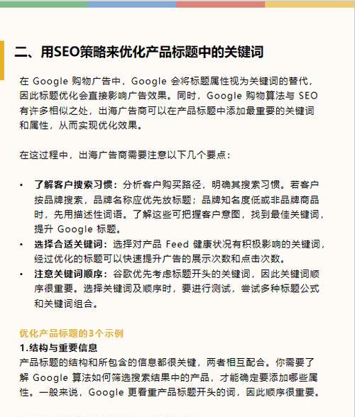 谷歌广告定位优化的技巧和方法是什么？