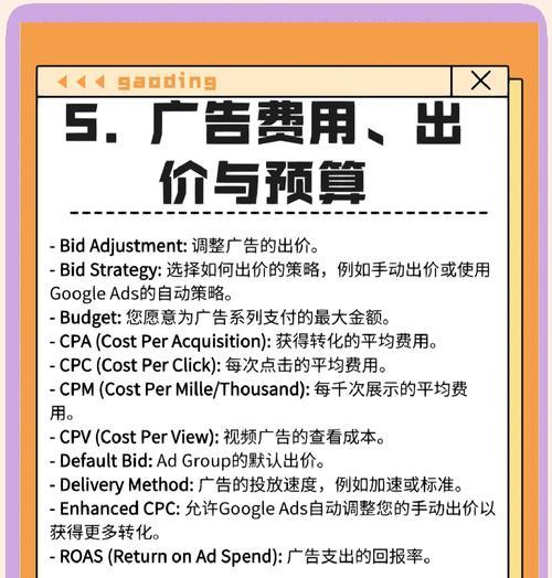 谷歌广告定位优化的技巧和方法是什么？