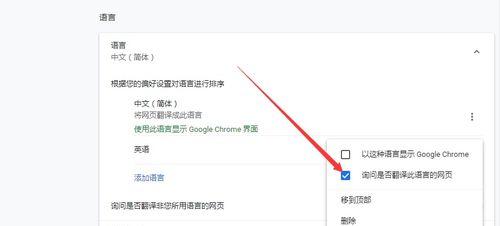 如何关闭谷歌浏览器首页的优化功能？