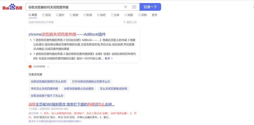 如何关闭谷歌浏览器首页的优化功能？