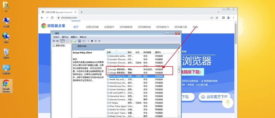 如何关闭谷歌浏览器首页的优化功能？