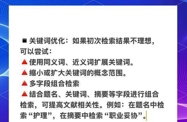 如何在网站输入关键词？提高搜索结果相关性的技巧是什么？