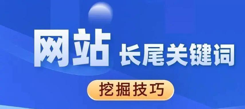 如何在网站输入关键词？提高搜索结果相关性的技巧是什么？