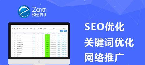 网站优化排名软件有哪些好用？哪些软件能帮助提升网站排名？
